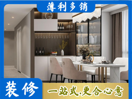 张家界旧房装修