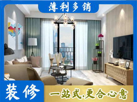 张家界新房装修