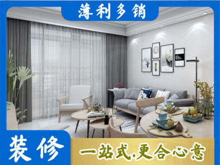张家界正规装修店