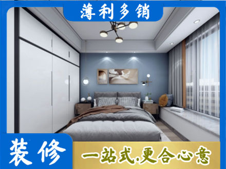 张家界次卧装修