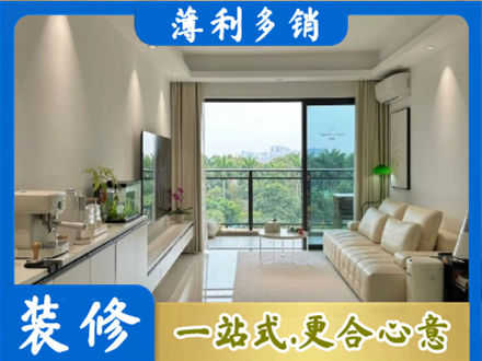 张家界现代装修