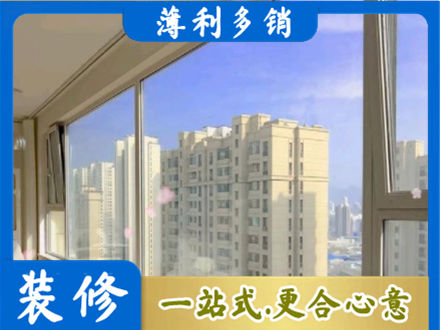 张家界阳台封窗1.jpg