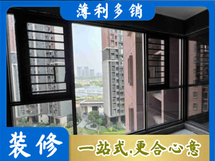 张家界专业装修封窗