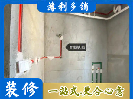 张家界浴室水电安装