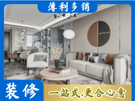 张家界本地全屋装修案例